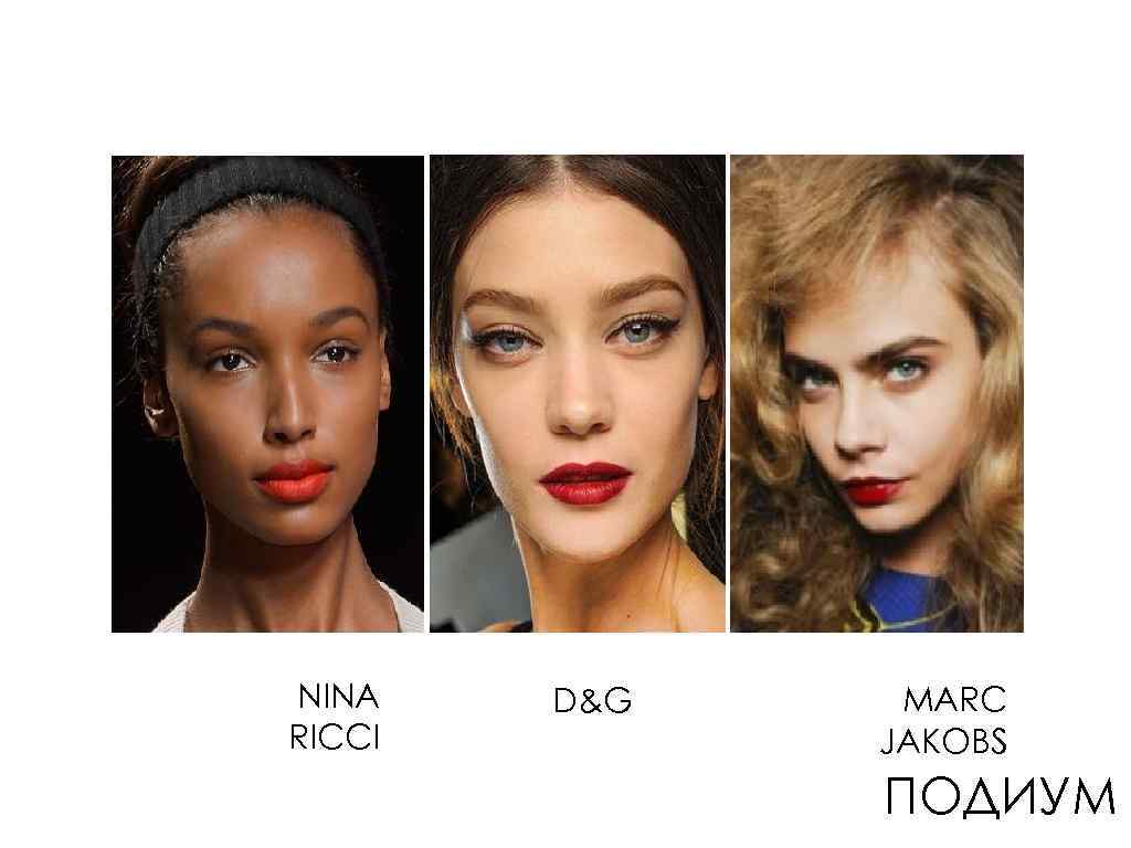 NINA RICCI D&G MARC JAKOBS ПОДИУМ 