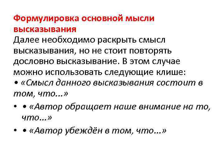 По количеству главных мыслей определите количество пунктов плана сформулируйте главные мысли кратко