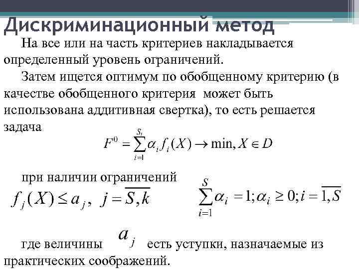 Что называется оптимальным планом