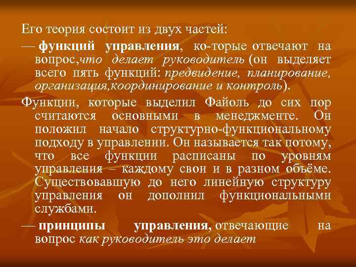 Экономическая теория состоит из двух частей. Панглос его теории. В чем заключается теория неомобилизма.