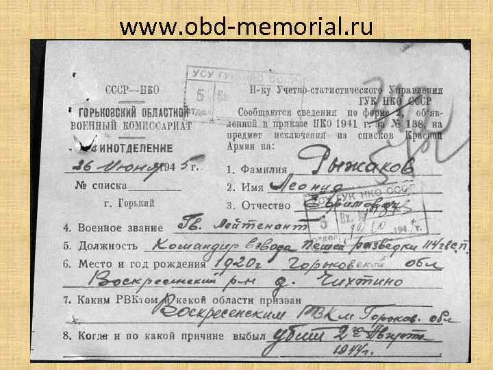 www. obd-memorial. ru 