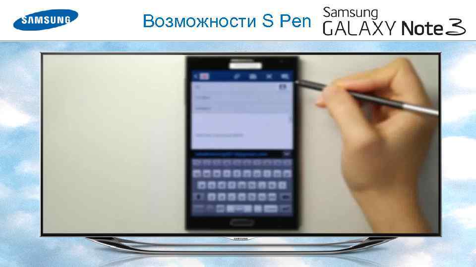 Возможности S Pen 