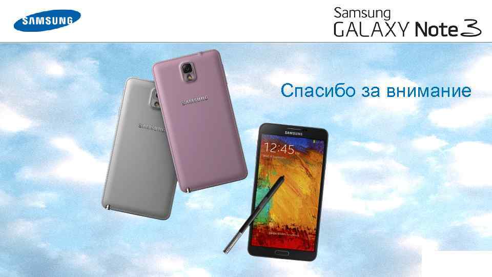 Спасибо за внимание 