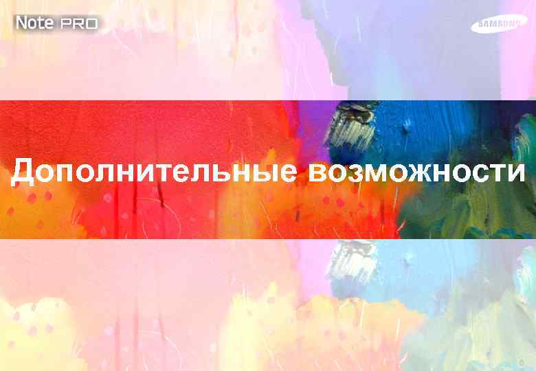 Дополнительные возможности 27 