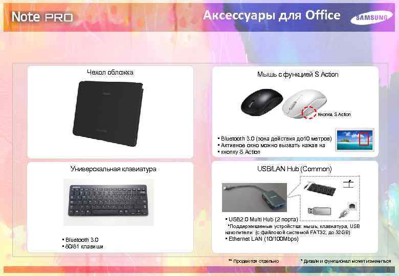 Аксессуары для Office Чехол обложка Мышь с функцией S Action Кнопка S Action •