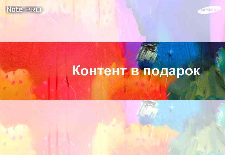 Контент в подарок 33 