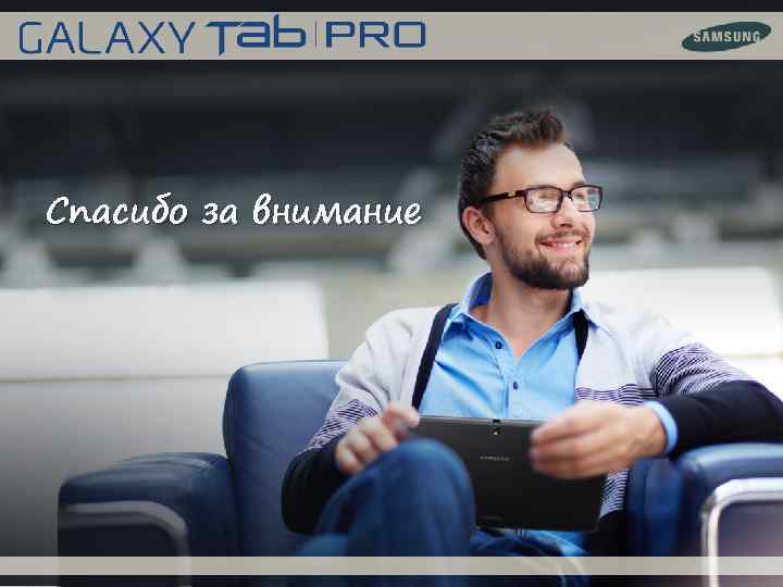 Спасибо за внимание 