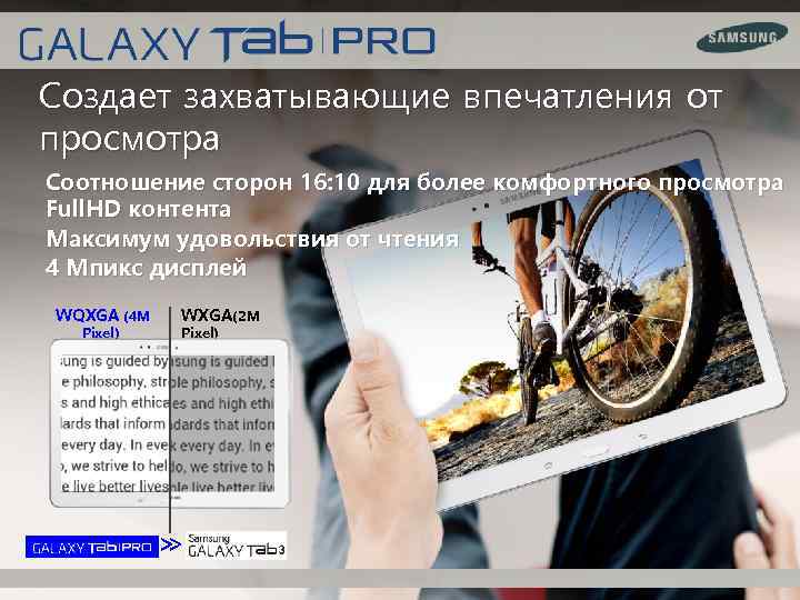 Создает захватывающие впечатления от просмотра Соотношение сторон 16: 10 для более комфортного просмотра Full.