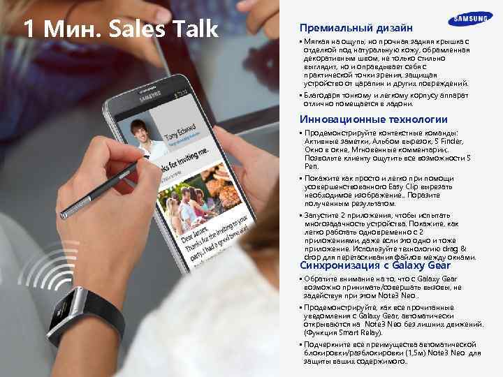 1 Мин. Sales Talk Премиальный дизайн • Мягкая на ощупь, но прочная задняя крышка