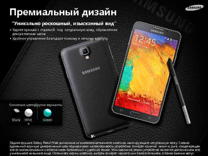 Премиальный дизайн “Уникально роскошный, изысканный вид” § Задняя крышка с отделкой под натуральную кожу,