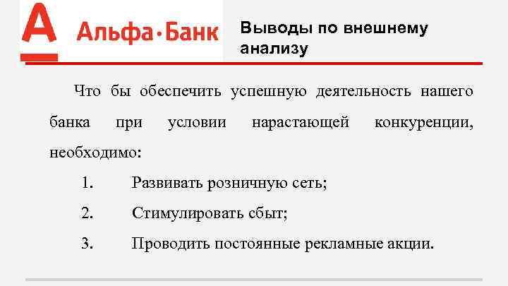 Банк вывод