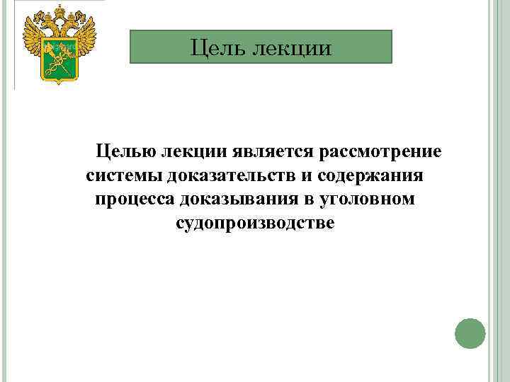 Институт преюдиции в уголовном процессе история и современность презентация