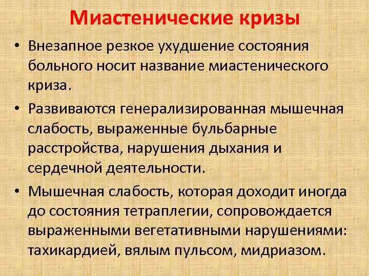 В связи с ухудшением состояния