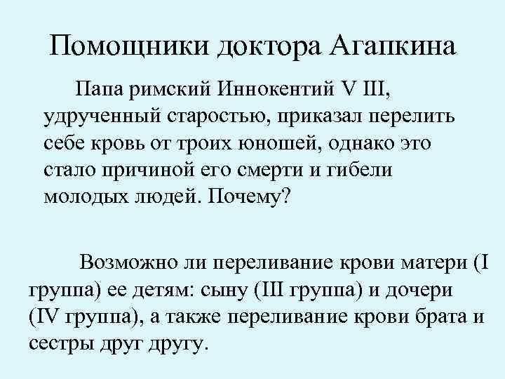 Удручать. Задачи на кровь. Что значит удручена. Что значит удручает.