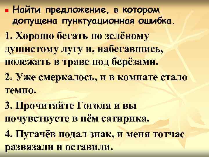 Уже смеркалось и в комнате стало темно вид предложения