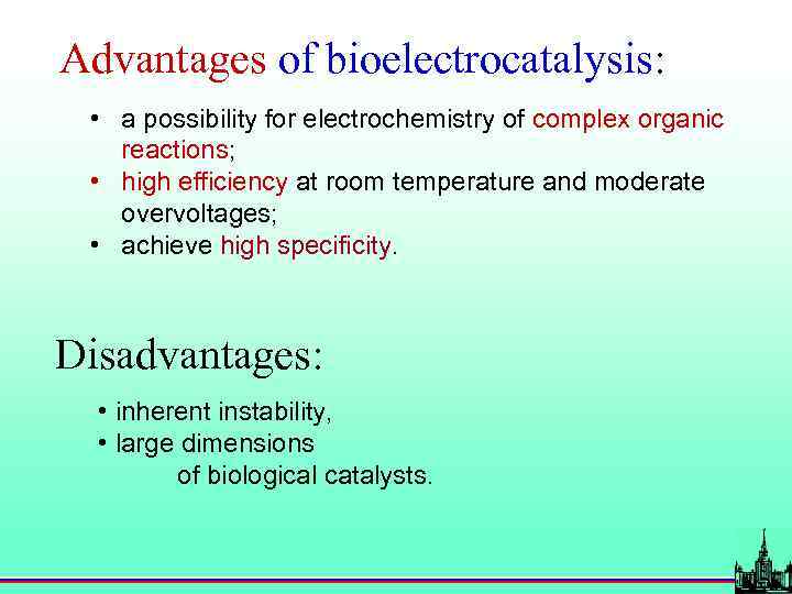 Advantages of bioelectrocatalysis: • a possibility for electrochemistry of complex organic reactions; • high