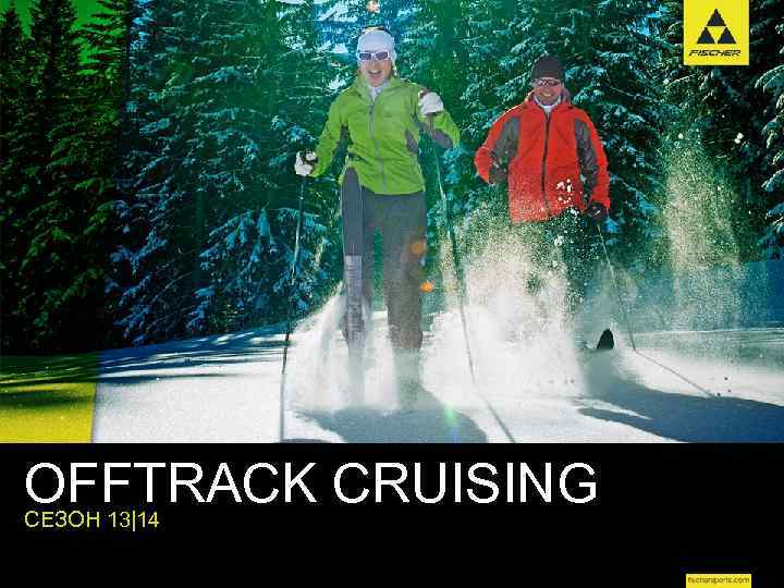 OFFTRACK CRUISING СЕЗОН 13|14 