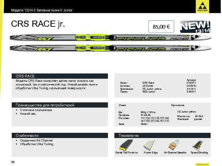 Модели 13|14 // Беговые лыжи // Junior CRS RACE jr. 85, 00 € CRS