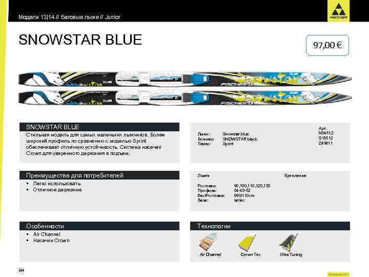 Модели 13|14 // Беговые лыжи // Junior SNOWSTAR BLUE 97, 00 € SNOWSTAR BLUE