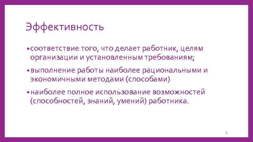 Современные технологии оценки и аттестации персонала презентация