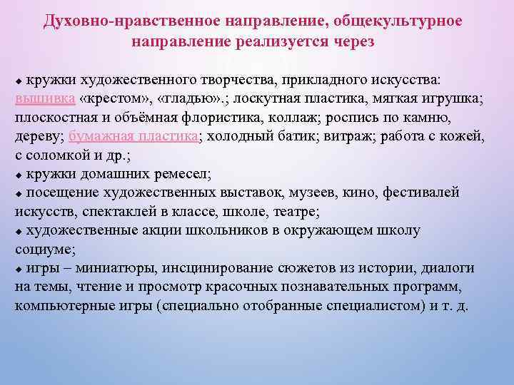 Проекты духовно нравственной направленности