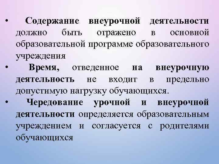 Содержание отражает