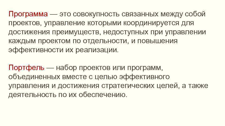 Связанные совокупности. Программа. Совокупность связанных между собой элементов это. Связанные совокупности это. Веб сайт это совокупность связанных между собой и взаимными.