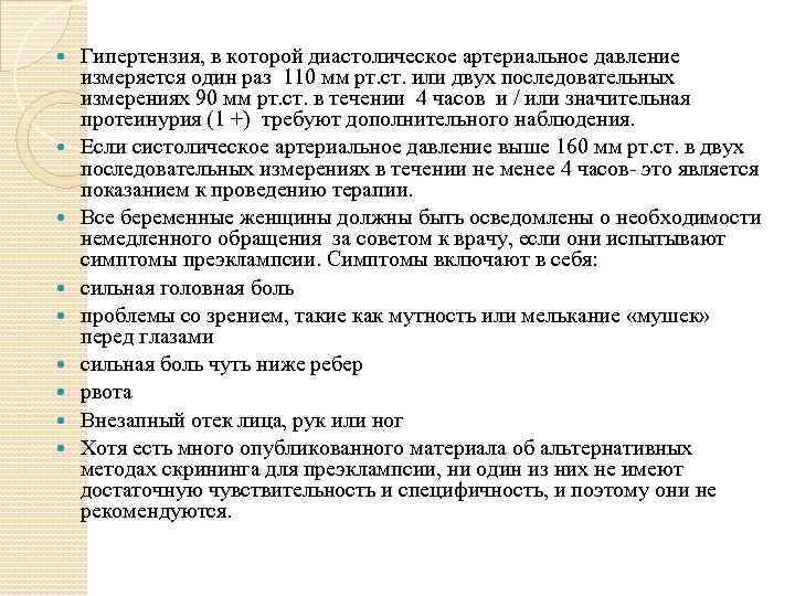  Гипертензия, в которой диастолическое артериальное давление измеряется один раз 110 мм рт. ст.