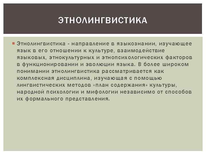 Что такое план выражения и план содержания в языкознании