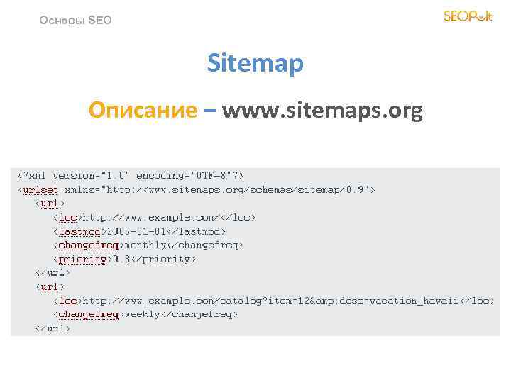 Основы SEO Sitemap Описание – www. sitemaps. org 