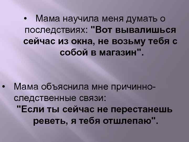 Мама мама научила меня одеваться