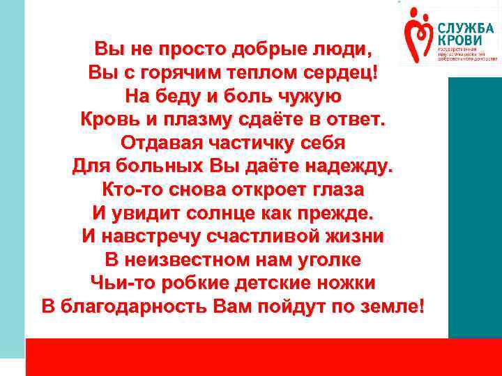 Вы не просто добрые люди, Вы с горячим теплом сердец! На беду и боль