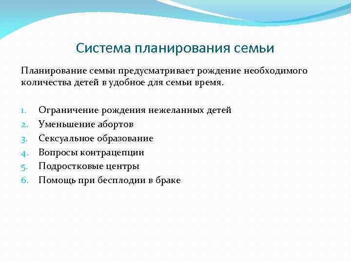 Метод поэтапного планирования предусматривает включение в план