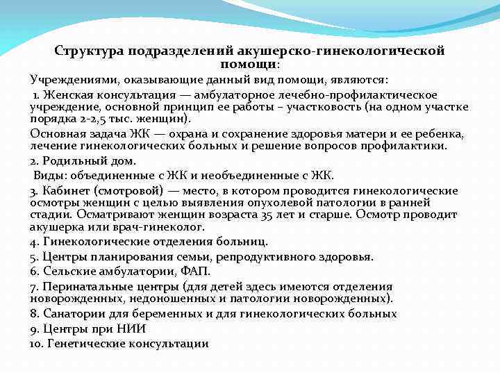 Отчет о профессиональной деятельности акушерки женской консультации для аккредитации образец