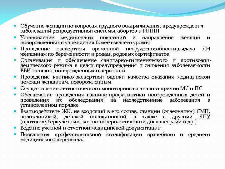 План мероприятий по профилактике нарушений репродуктивного здоровья