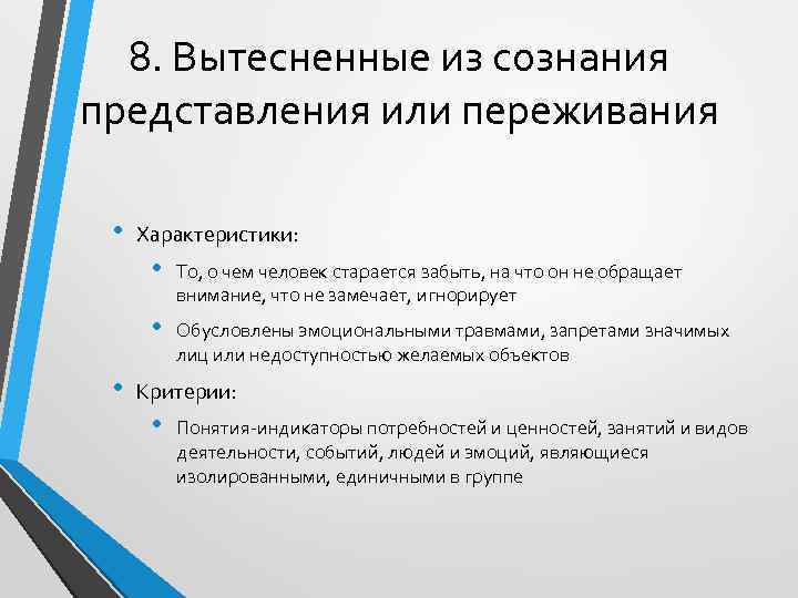 Фрагменты текста характеризующие переживания аси. Цветовые метафоры Соломина. Методика цветовых метафор. Метод цветовых метафор Соломина. Метод цветовых метафор.