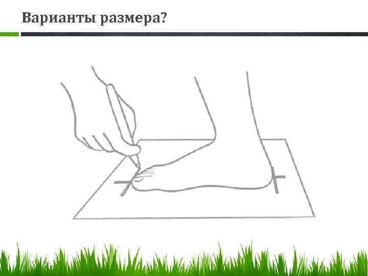 Варианты размера? 