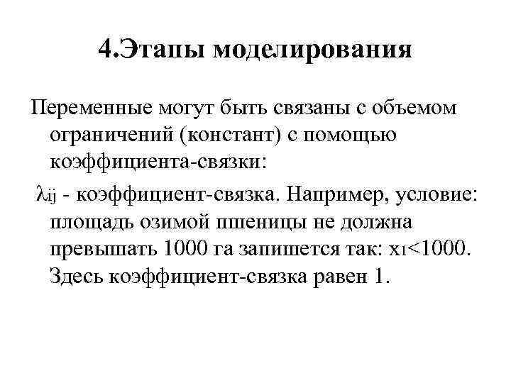 Математические методы моделирования и прогнозирования. Параметры и переменные моделирования. Переменные моделирование. Этапы моделирования. Метод Холта в прогнозировании.