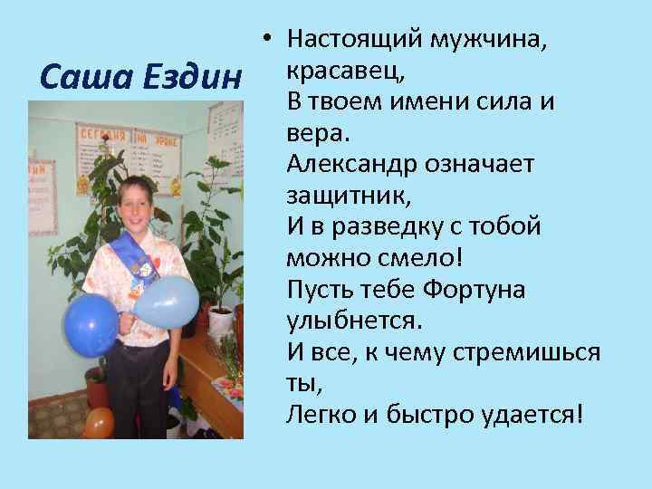 Имя сила