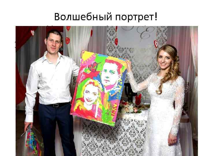 Волшебный портрет! https: //embedy. cc/movies/aitv. RTlo. T 2 1 w. SFd. HODd. QL 0