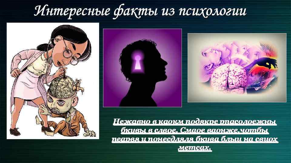 Рисунок на тему моя будущая профессия психолог