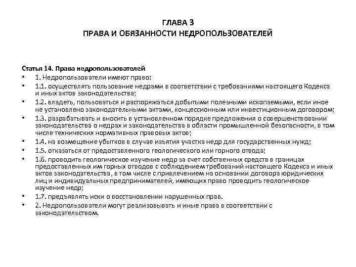 По каким видам полезных ископаемых подготавливаются планы и схемы развития горных работ