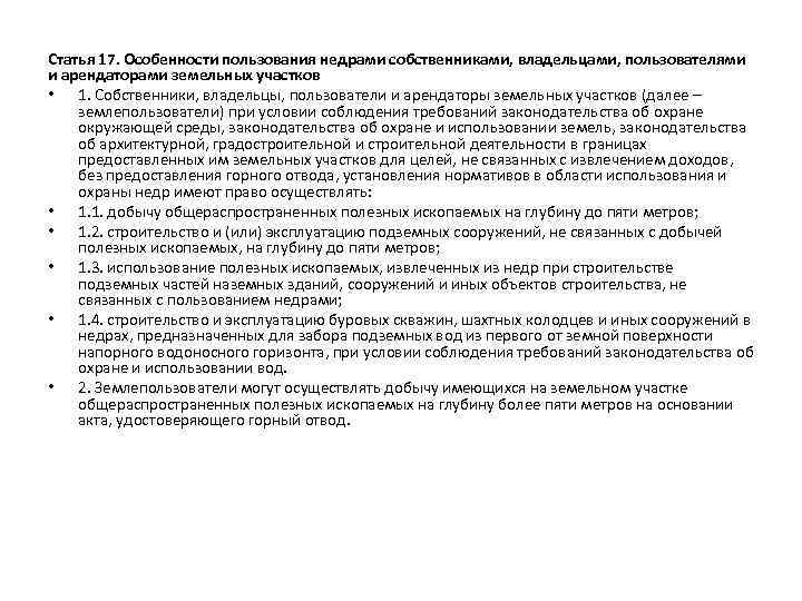 По каким видам полезных ископаемых подготавливаются планы и схемы развития горных работ