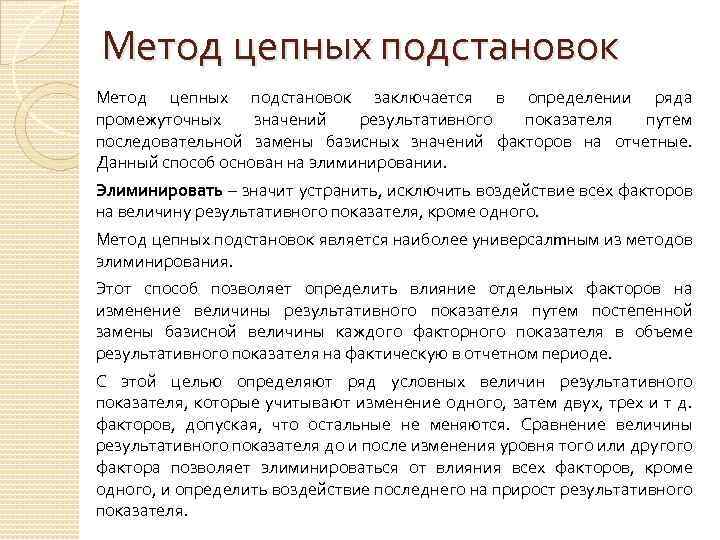 Заключается в определении