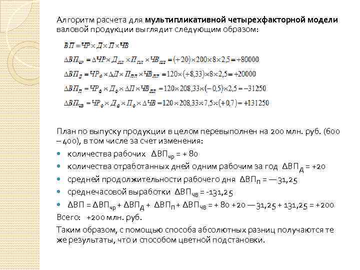 Факторный план 2х3х5 содержит