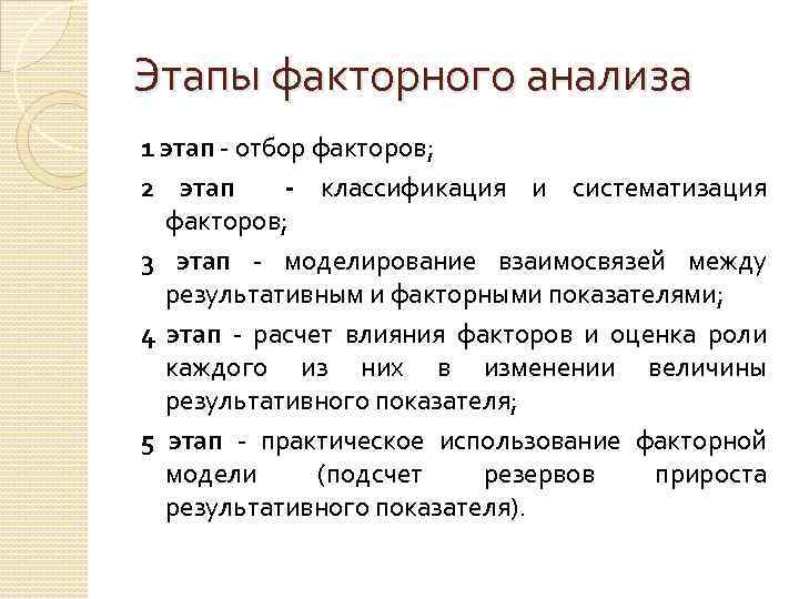 Сколько опытов содержит план полного факторного эксперимента для трех факторов на двух уровнях