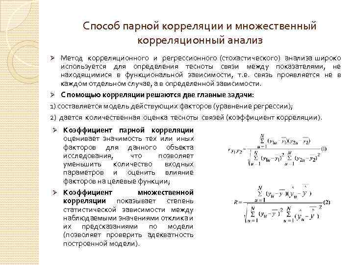 Анализ в широком плане это