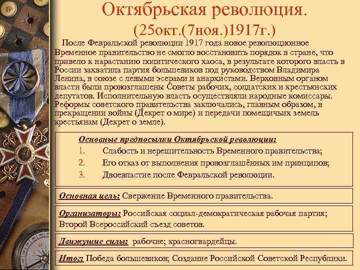 Укажите что стало основой жизни людей после неолитической революции