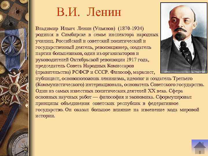 План объединения советских республик предложенный лениным получил название плана