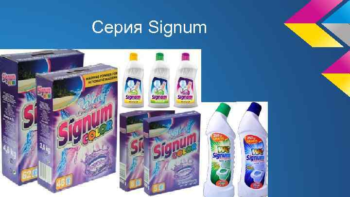 Серия Signum 